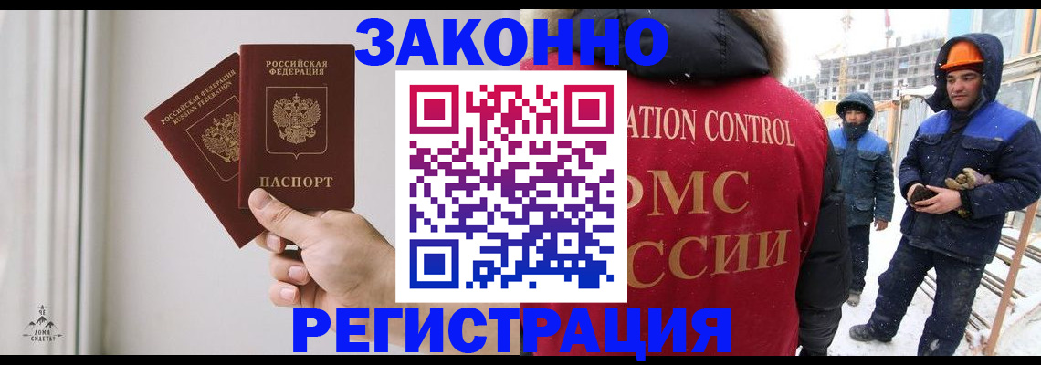 временная регистрация законно в Пыть-Яхе