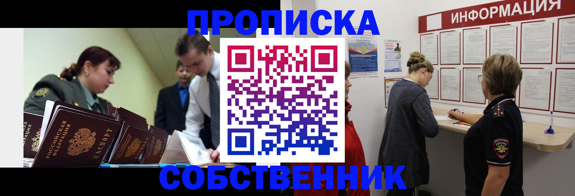 временная регистрация адрес в Пыть-Яхе