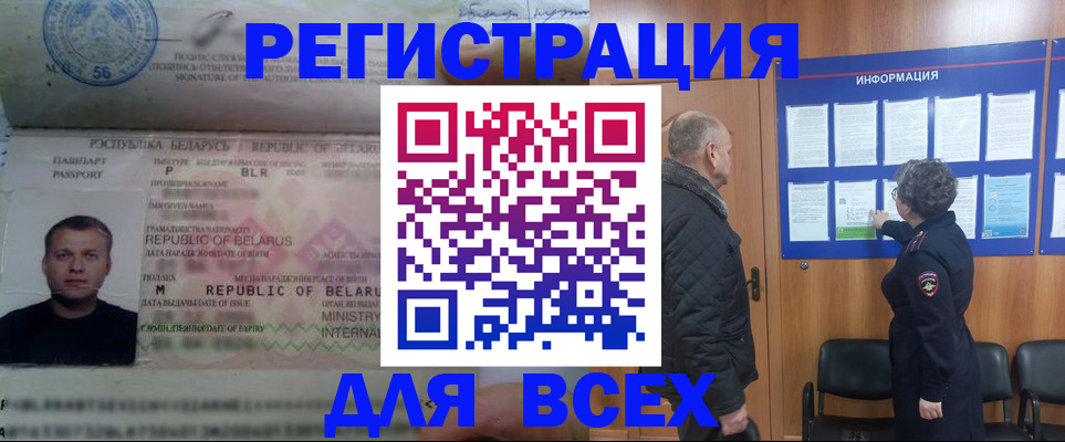 где прописаться в Пыть-Яхе