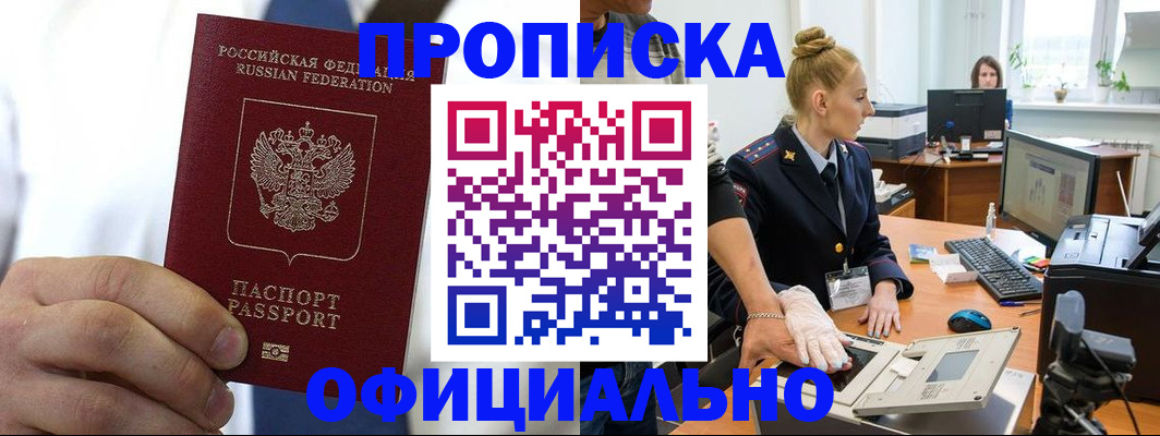 прописка для школы в Пыть-Яхе